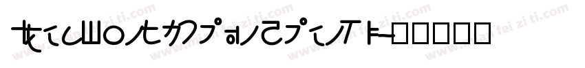 IdeaFonts ChunZhenTi字体转换